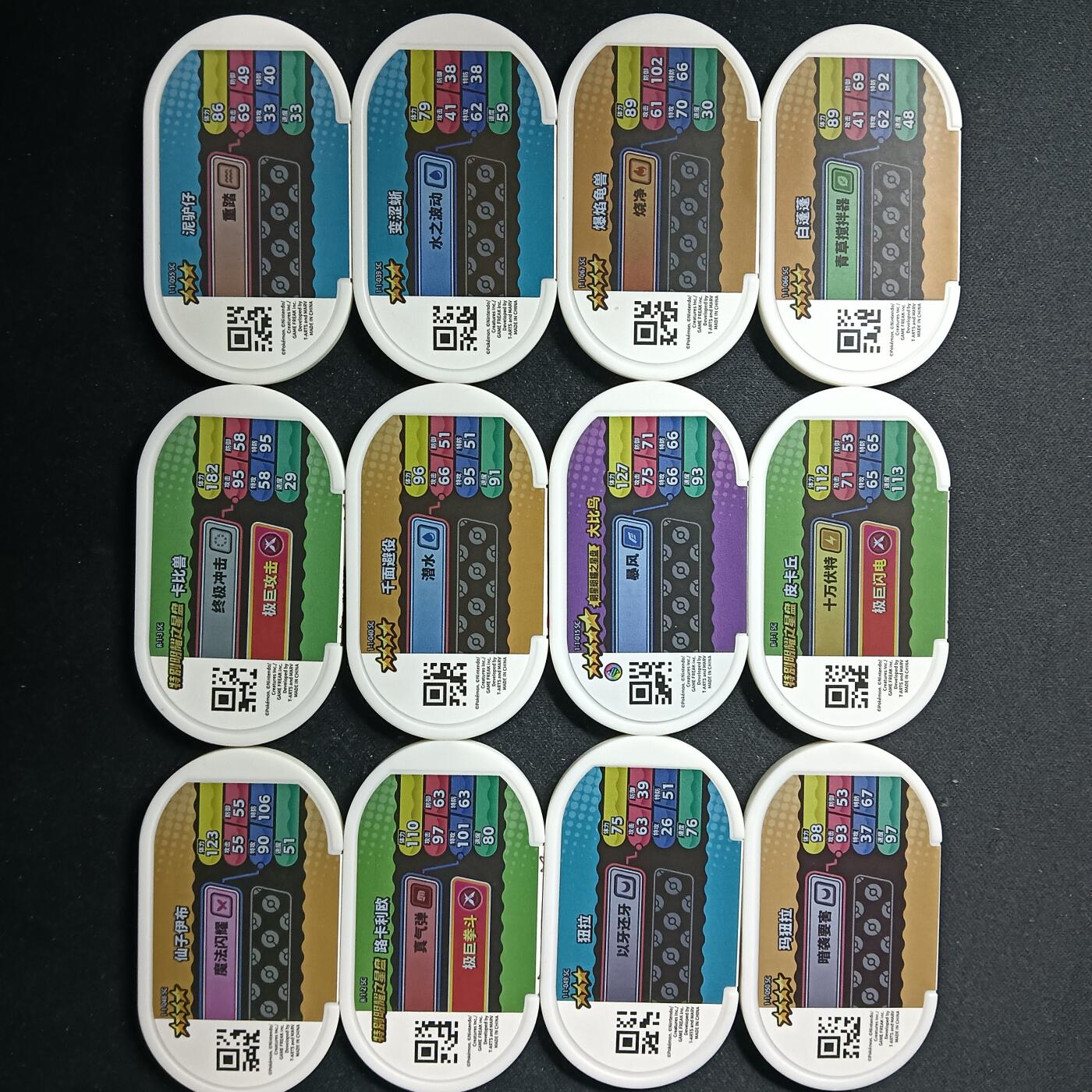 花开卡拍第61期（3月7号周六截拍，品控勿拍!!!拍品不寄存，运费5元（新疆需补运费差价或顺丰到付），自制卡难免瑕疵，可能存在轻微撞角爆边等出厂瑕疵，品控介意勿拍！） 宝可梦明耀之星街机卡05 五星及五星以下卡  12张