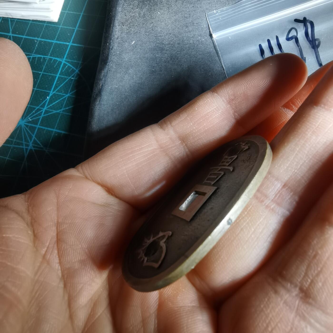 沼泽如烟--第1011场 天保通宝当百