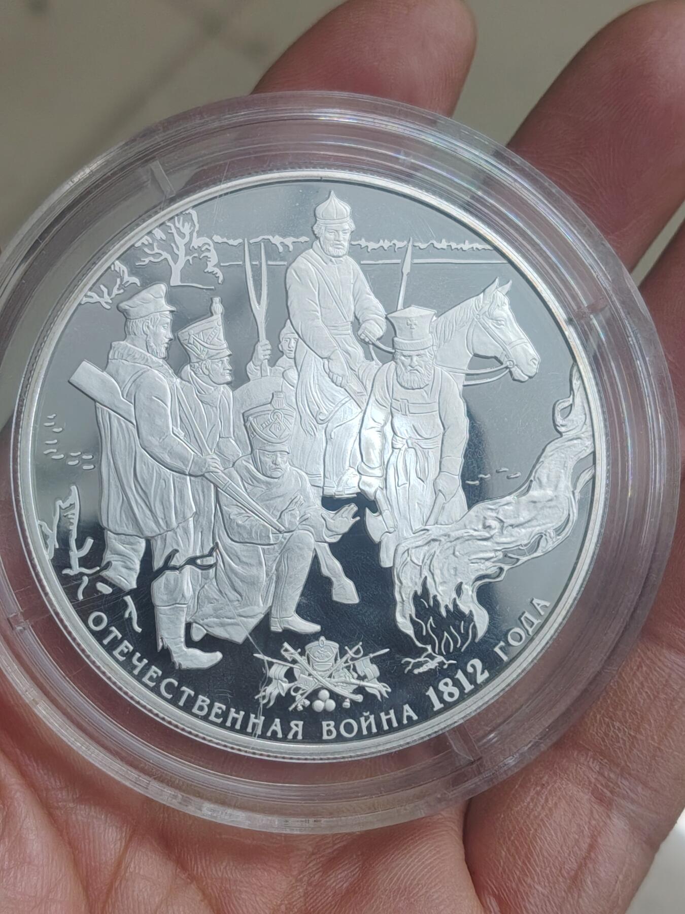 中国苏联蒙古银币银章 俄罗斯5盎司银币一枚