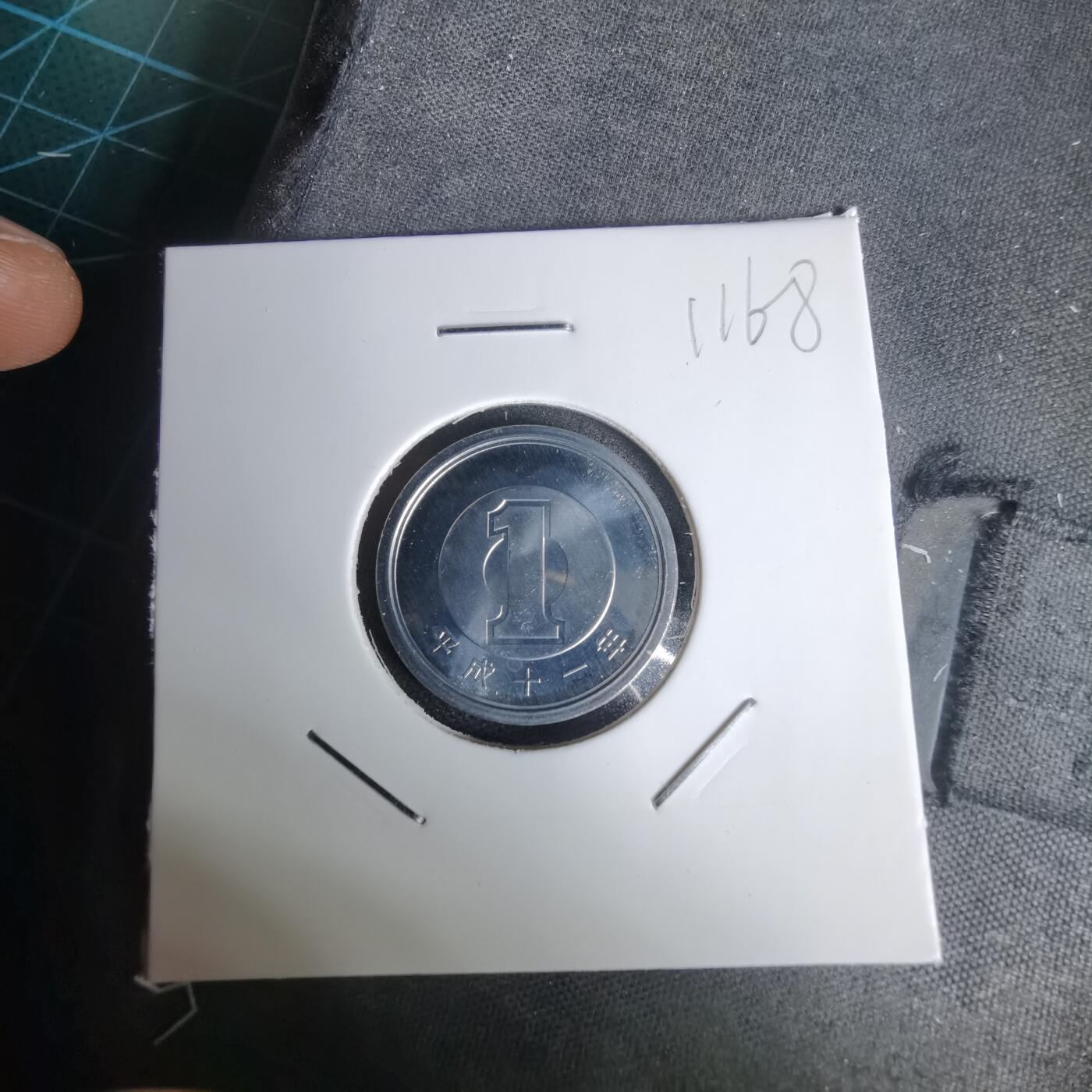 沼泽如烟--第1011场 平成十一年一円