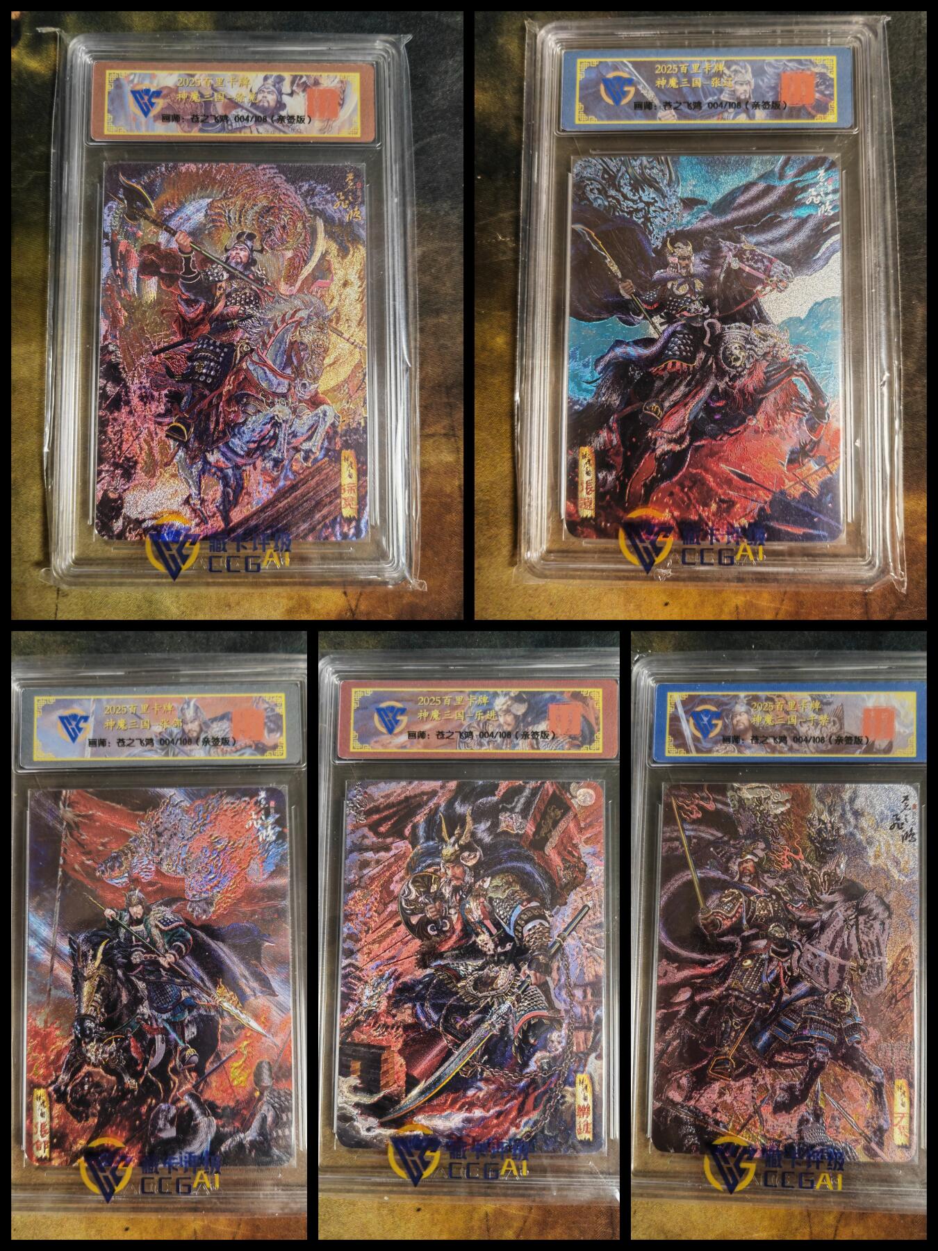 阳大大卡牌拍卖第103期（持续收拍品，周五晚上九点截拍，进群福利早知道）