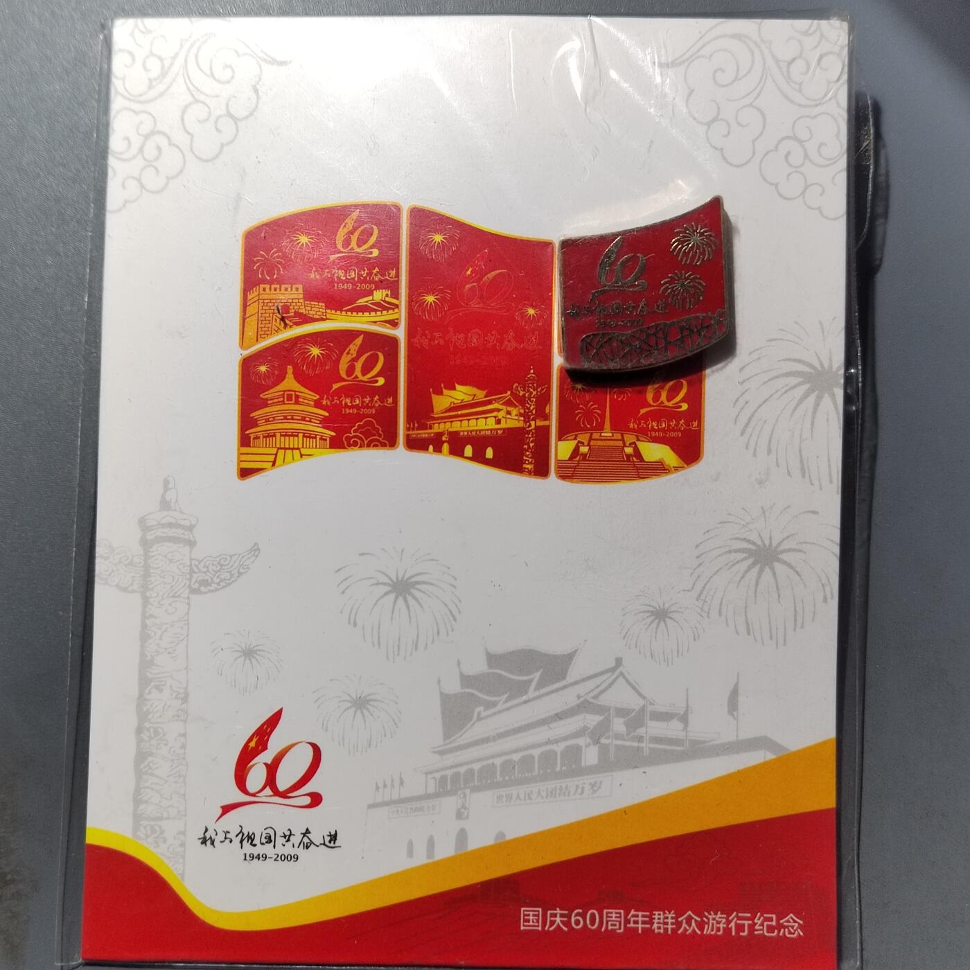 PCAI钱币  3-767  钱币纪念章小专场 纪念章