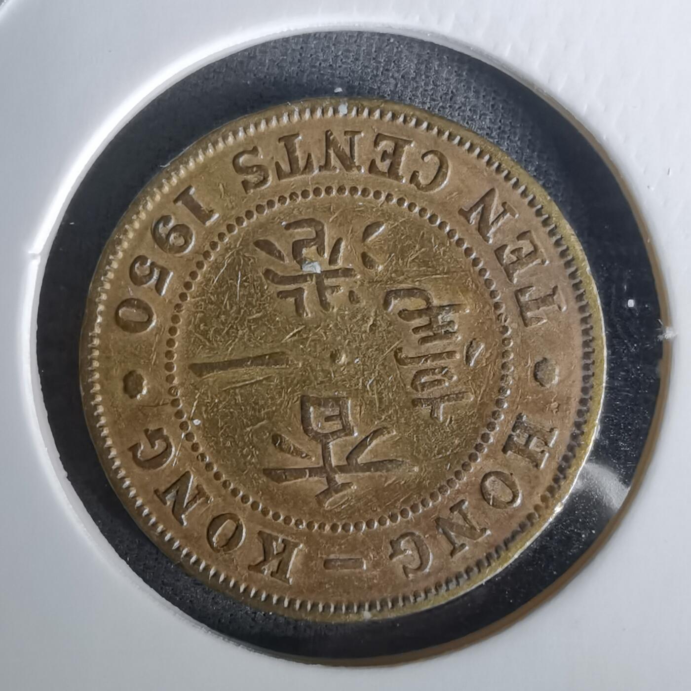 沼泽如烟--第1010场 香港1980年一毫