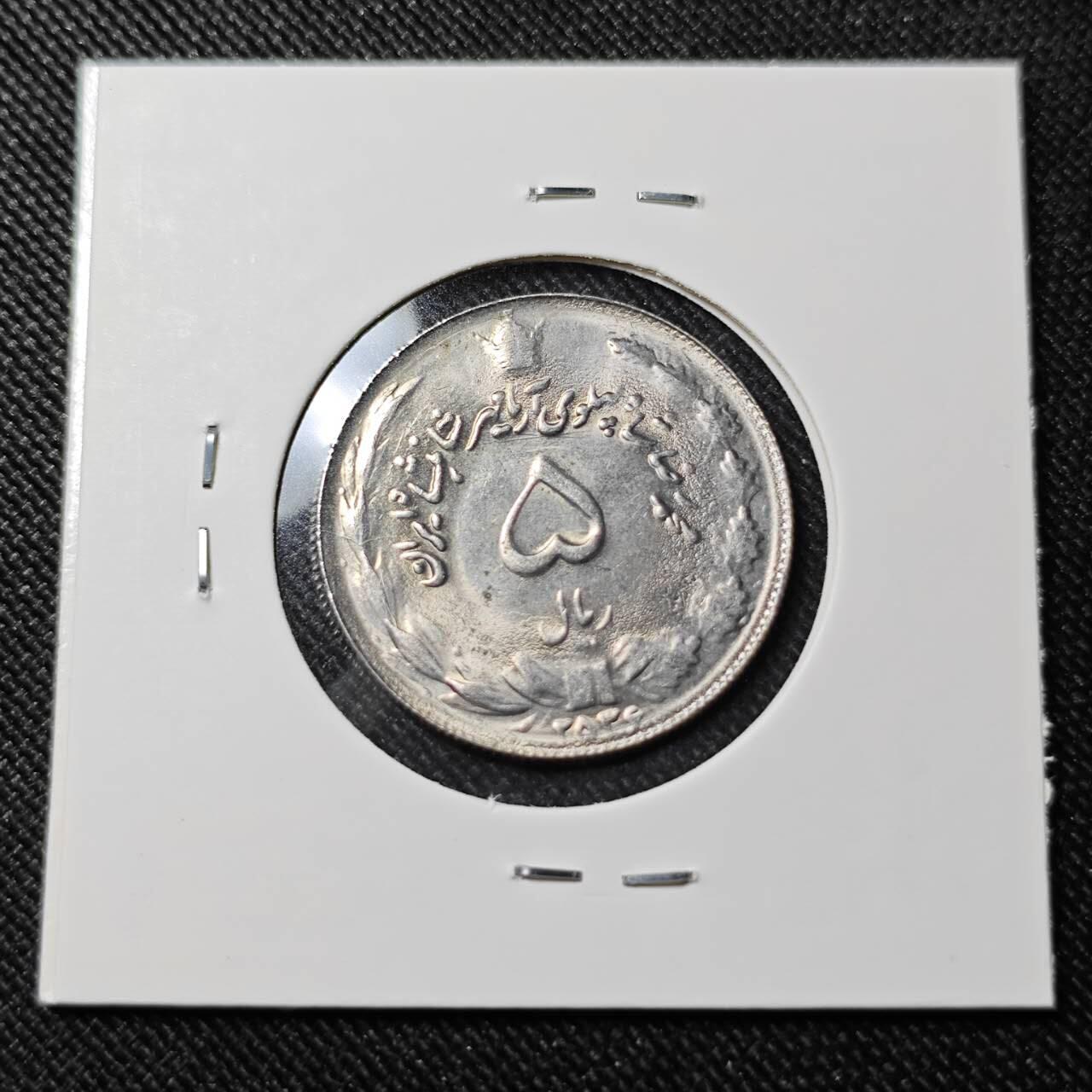 KK钱币收藏小铺   套币 批量/好品散币专场 2月预留时间 周末发货   伊朗5里亚尔 好品