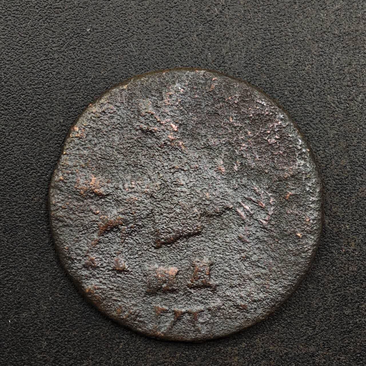 【淘币小摊】实时拍第八百七十五拍   散币场    每周一统一发货 沙俄1/2戈比铜币