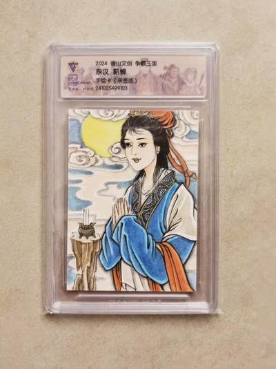 阳大大卡牌拍卖第103期（持续收拍品，周五晚上九点截拍，进群福利早知道） - 【亲签卡】卢艺丰 争霸三国 貂蝉 手绘母卡CCG原封，东汉服饰，唯一母卡