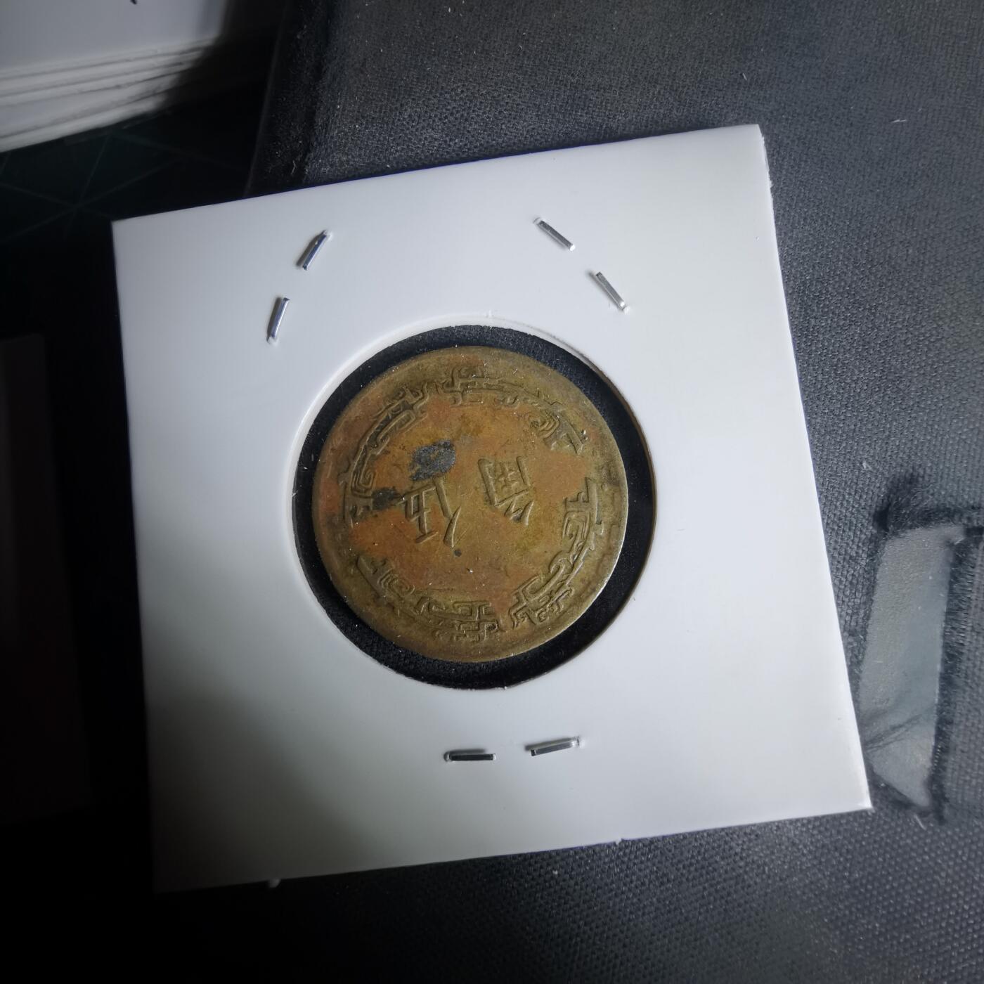 沼泽如烟--第1011场 民国五十六年五角