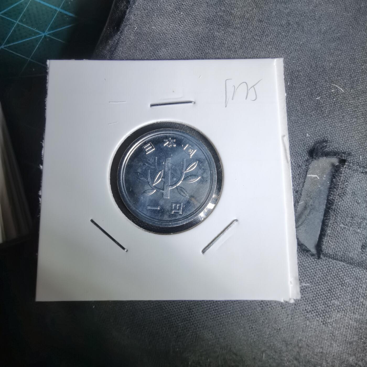 沼泽如烟--第1011场 平成十九年一円