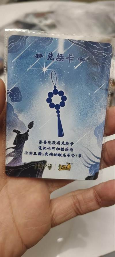 秋原瞳的小店第三十七期（春，荷尔蒙的气息扑鼻而来的季节） - 卡游三国手串兑换卡已扫码，仅入册留念