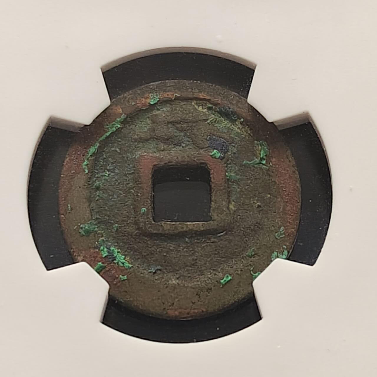 【全场包邮】纯粹捡漏拍508场 【古钱】中国唐开元通宝铜钱-稚书背益-华夏上美78