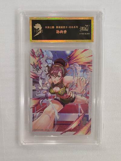 言遇卡牌 本期满百送限编卡【2026.03.13周五晚22：00截拍】 - 【官封】孙尚香 卡游三国 群英耀世卡 将来系列