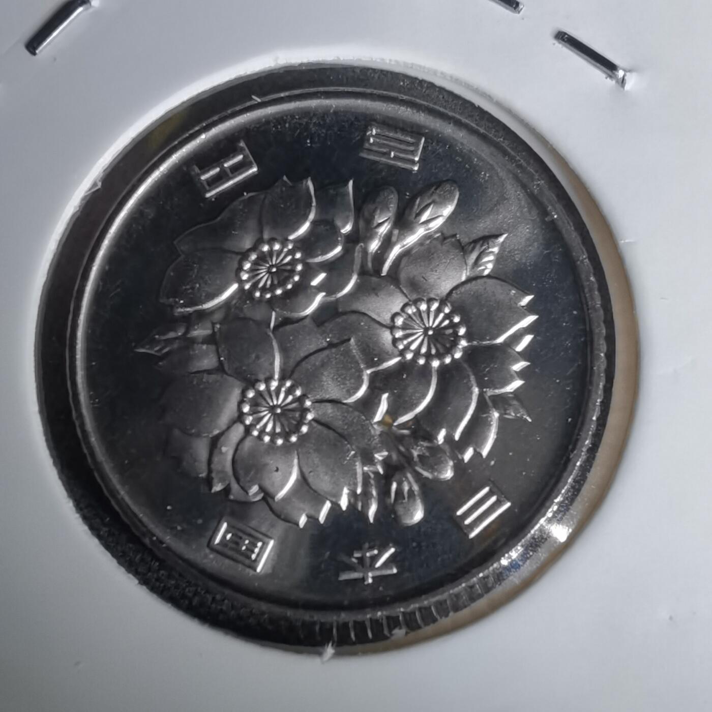 沼泽如烟--第1011场 平成十五年百円