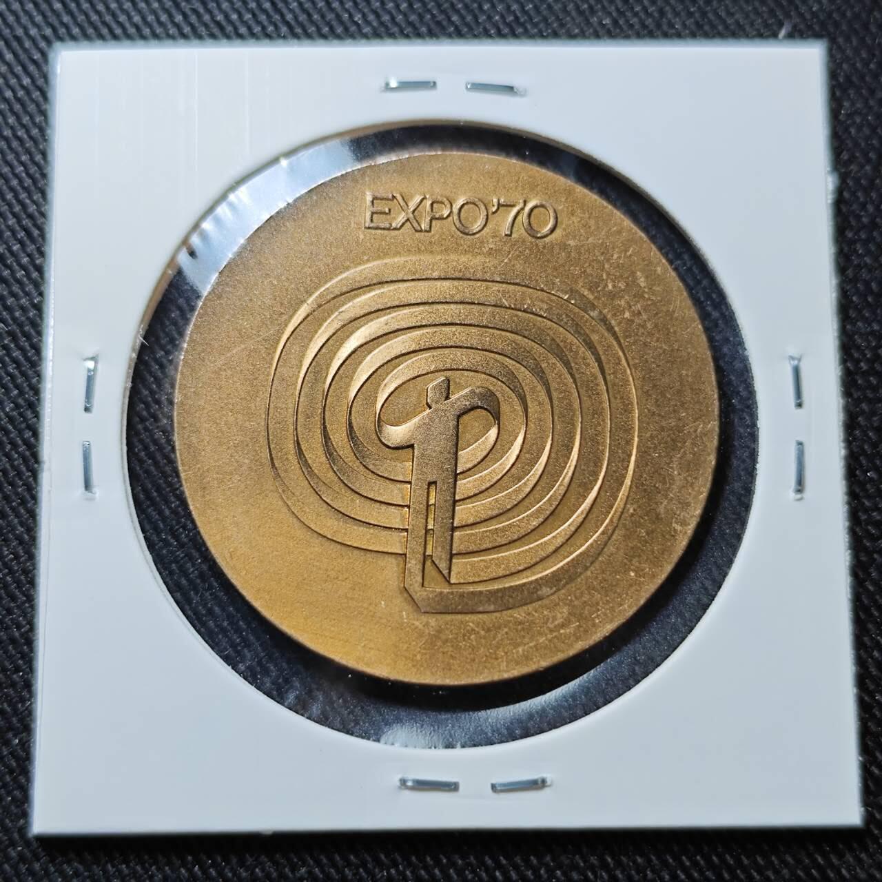 KK钱币收藏小铺   套币 批量/好品散币专场 2月预留时间 周末发货  日本万国博览会纪念章