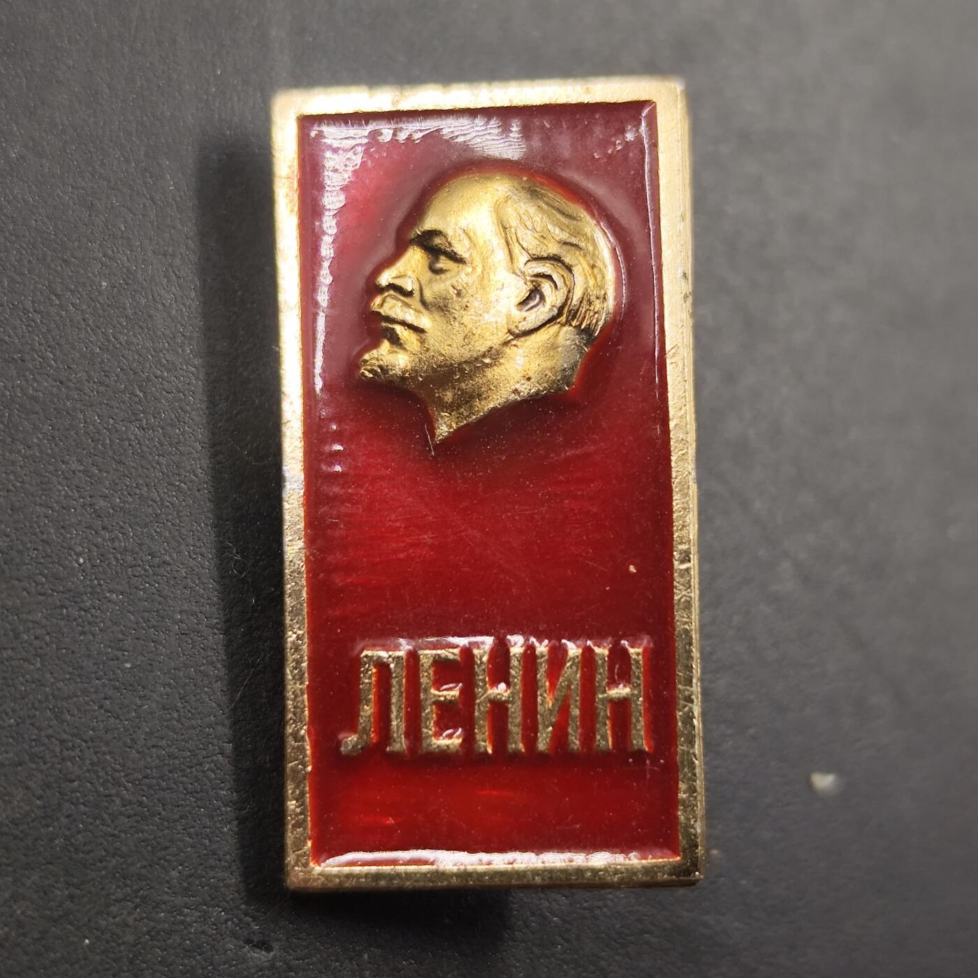 3月徽章钱币专场（明天继续更新） 列宁纪念章