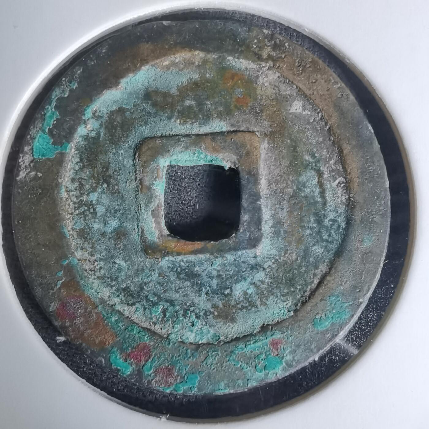 沼泽如烟--第1009场 祥符元宝