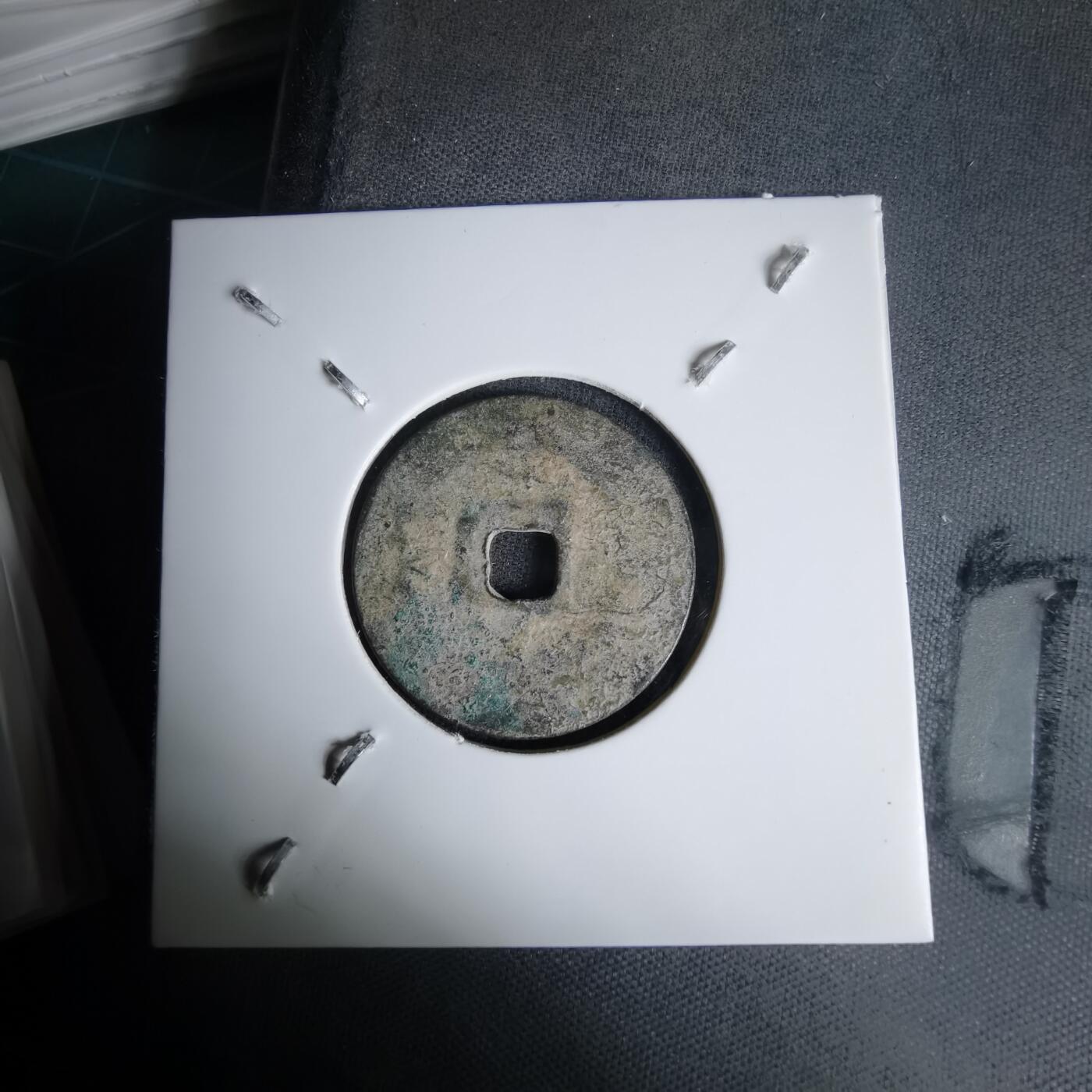 沼泽如烟--第1011场 光中通宝