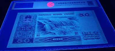 四版珍品——9050ZH补号王中王一张