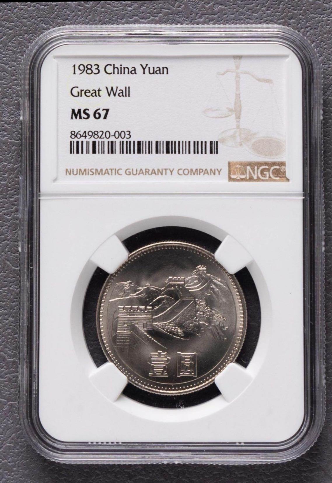 大中华拍卖第813期