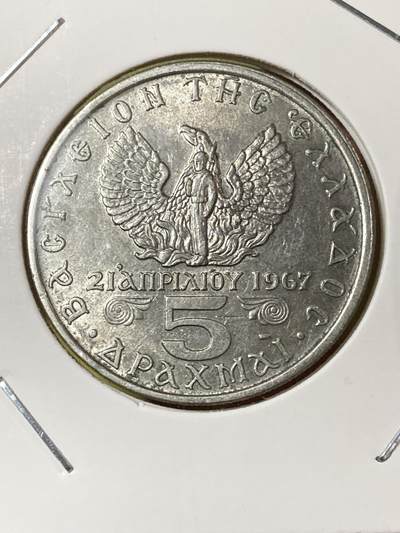 2026年第三十三场(总第二百零二场）外国精品纸夹币场(免佣金) - 希腊🇬🇷1971年5德拉克马(军政府时期，首发年仅发行2年，雅典造)