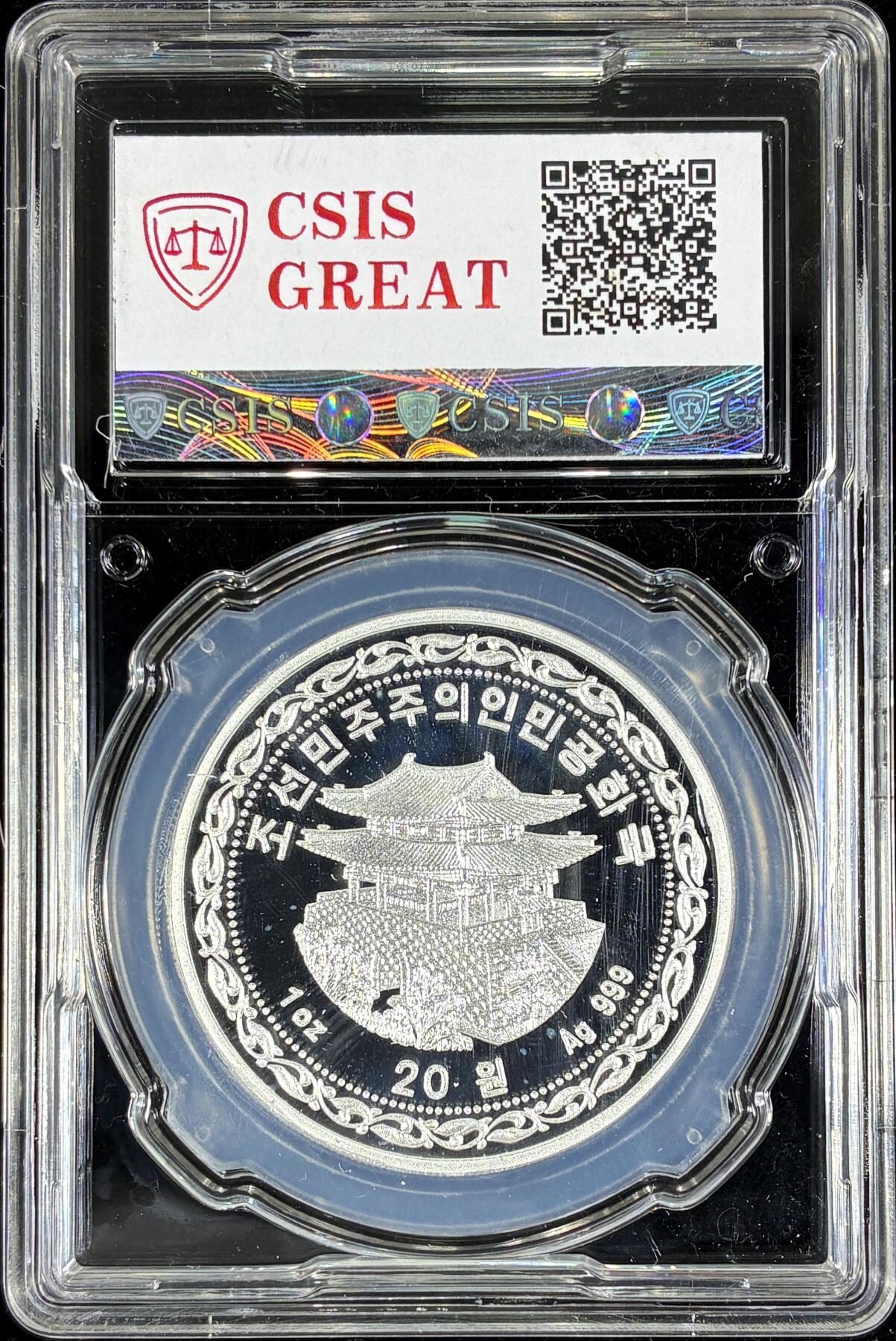 【雨安】【直播拍卖】【第0126期-评级币章】2026-03-07 周六 19:30 (金价1176, 银价22.16) [评级现代] Korea North 朝鲜 20元 2016年 新加坡国际钱币展 [31.10克,  0.999银] CSIS-PF69UC