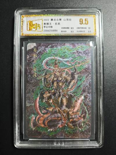 天玑星卡拍第176期《3.5周四截拍》持续收拍收评中 满赠卡需备注 - 摩点众筹 山海经 李云中 美猴王·玄武 粗闪 KYJ 9.5