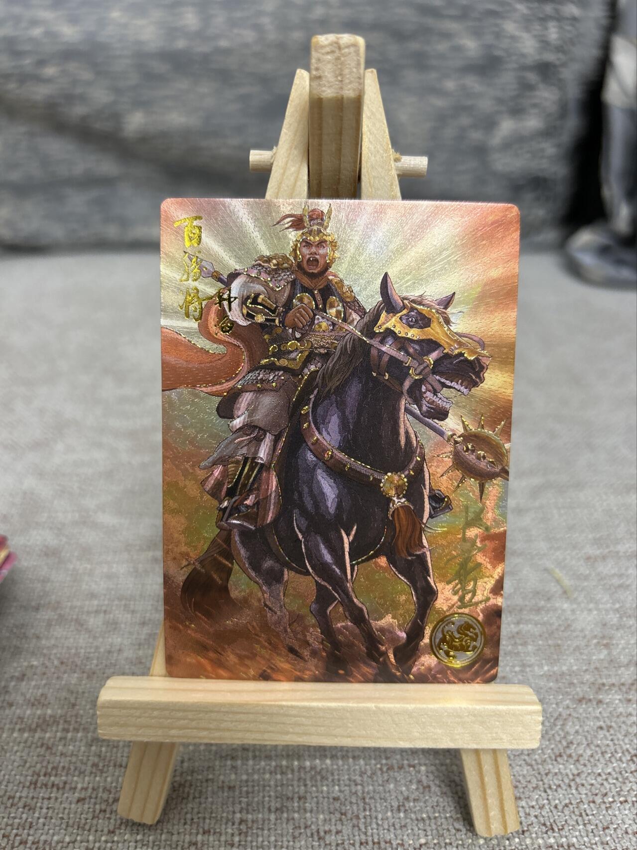 喜灰玩卡拍卖第五期，接拍品0佣金，欢迎送拍，释放现金流，让自己有资金可以购买更多喜欢的卡牌，让别的卡友能淘到更多心仪的卡牌 亲签尾编 大卡道 道义水浒 K董亲签线编0009编 流沙工艺 百胜将韩滔