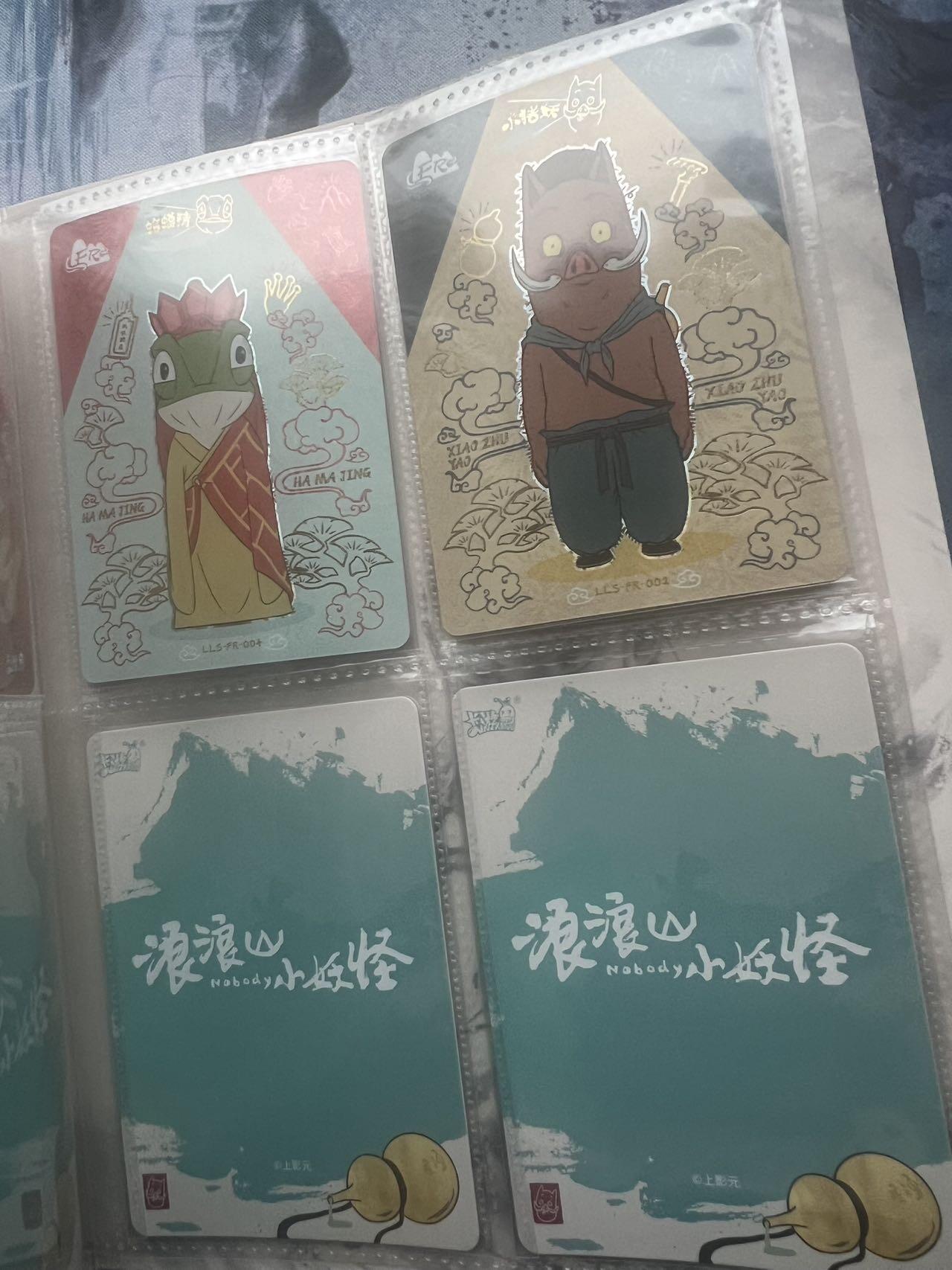 【随心含颖卡拍55期】卡游/集卡社/卡卡沃 抽卡机专场拍卖【无佣金】 【卡册】浪浪山一本 80张+ 卡册不选品 最好不寄存