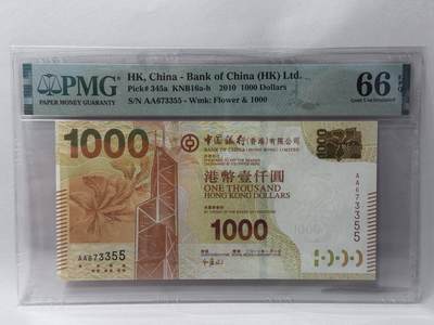 大中华拍卖第813期 - 香港中国银行101000首发AA冠 AA673355