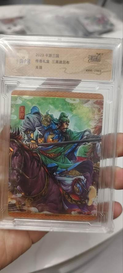 秋原瞳的小店第三十七期（春，荷尔蒙的气息扑鼻而来的季节） - 卡游三国龙年礼盒特卡——关羽，实物巨帅，官方原壳