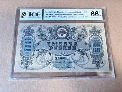 (800期大拍拍品火热征集中🔥）【Blue Auction】世界纸币精拍第790期——18级TOP拍卖/信誉/品质/专业/高效💫  - 【36小号】俄国 1919年1000卢布 大票幅 TQG66EPQ