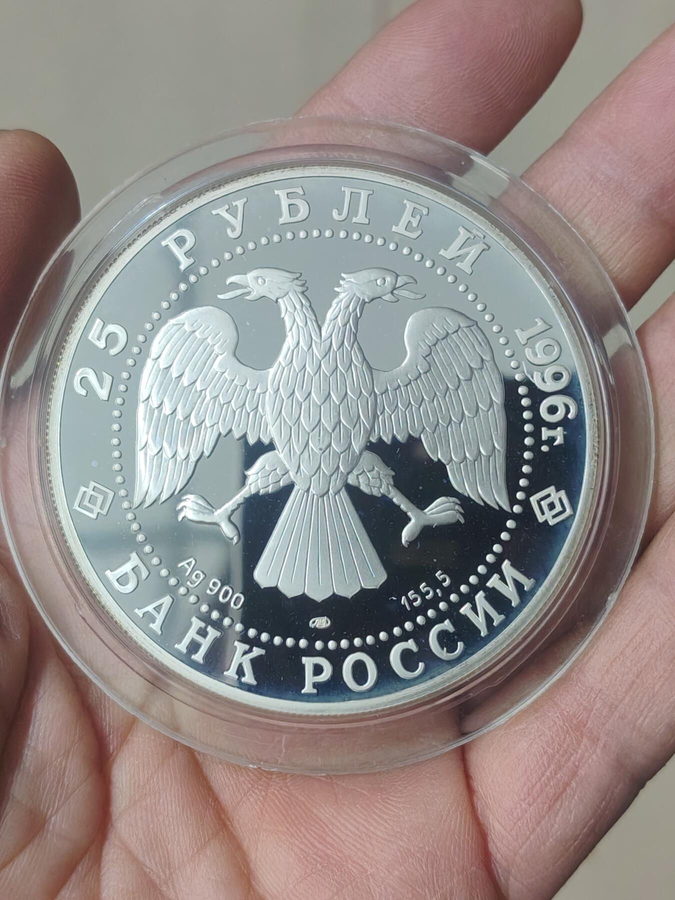 中国苏联蒙古银币银章 俄罗斯5盎司银币一枚