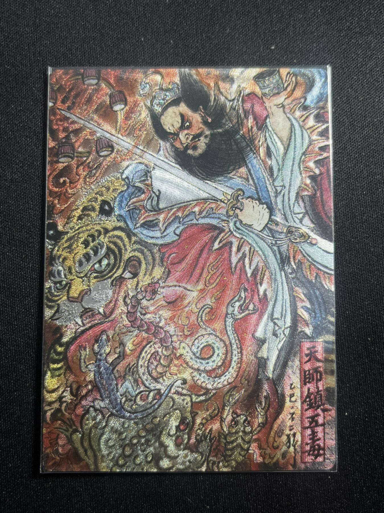 欢迎送拍、零成本上架，释放现金流，合理分配上拍卡品 【27/36折光】不二猿 张天师 卡德曼&西游