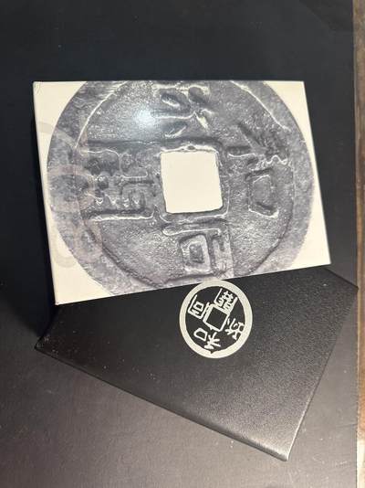 ❤️【币观天下】❤️ 第343期钱币秒杀拍卖场- 2026.3.6周五晚上6点半场 长期征集拍品  - 日本2008年精制币套（带一枚仿古银章）