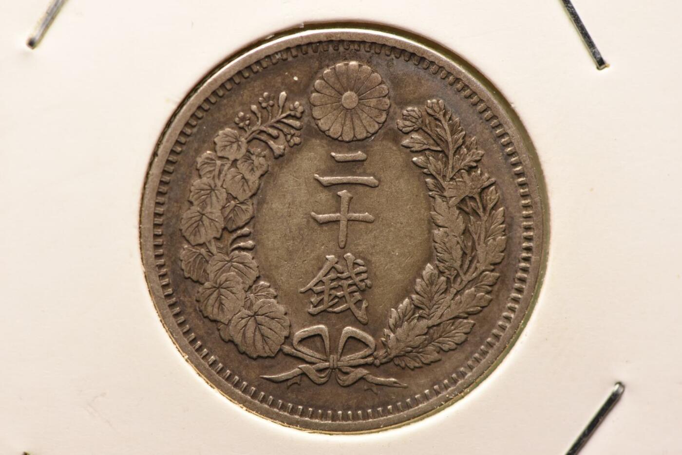 明治十八年龙二十钱