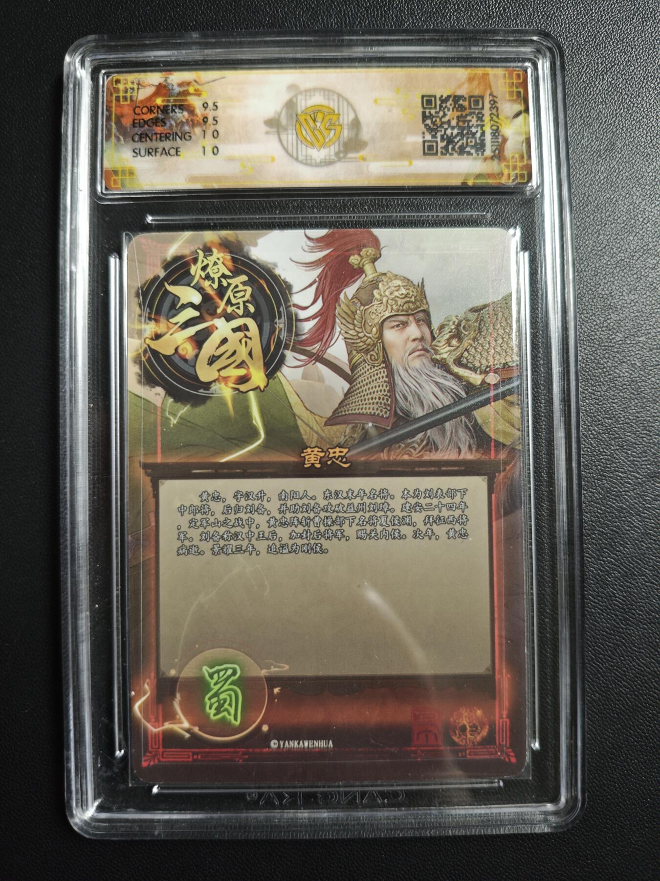 天玑星卡拍第176期《3.5周四截拍》持续收拍收评中 满赠卡需备注 焱卡文化 燎原三国 巴丁 黄忠 折光 CCG10