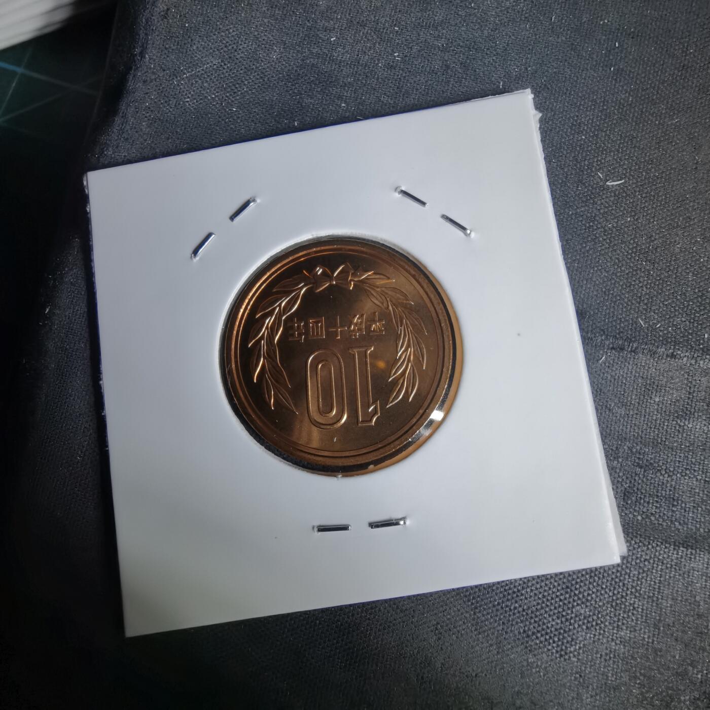 沼泽如烟--第1011场 平成十四年十円