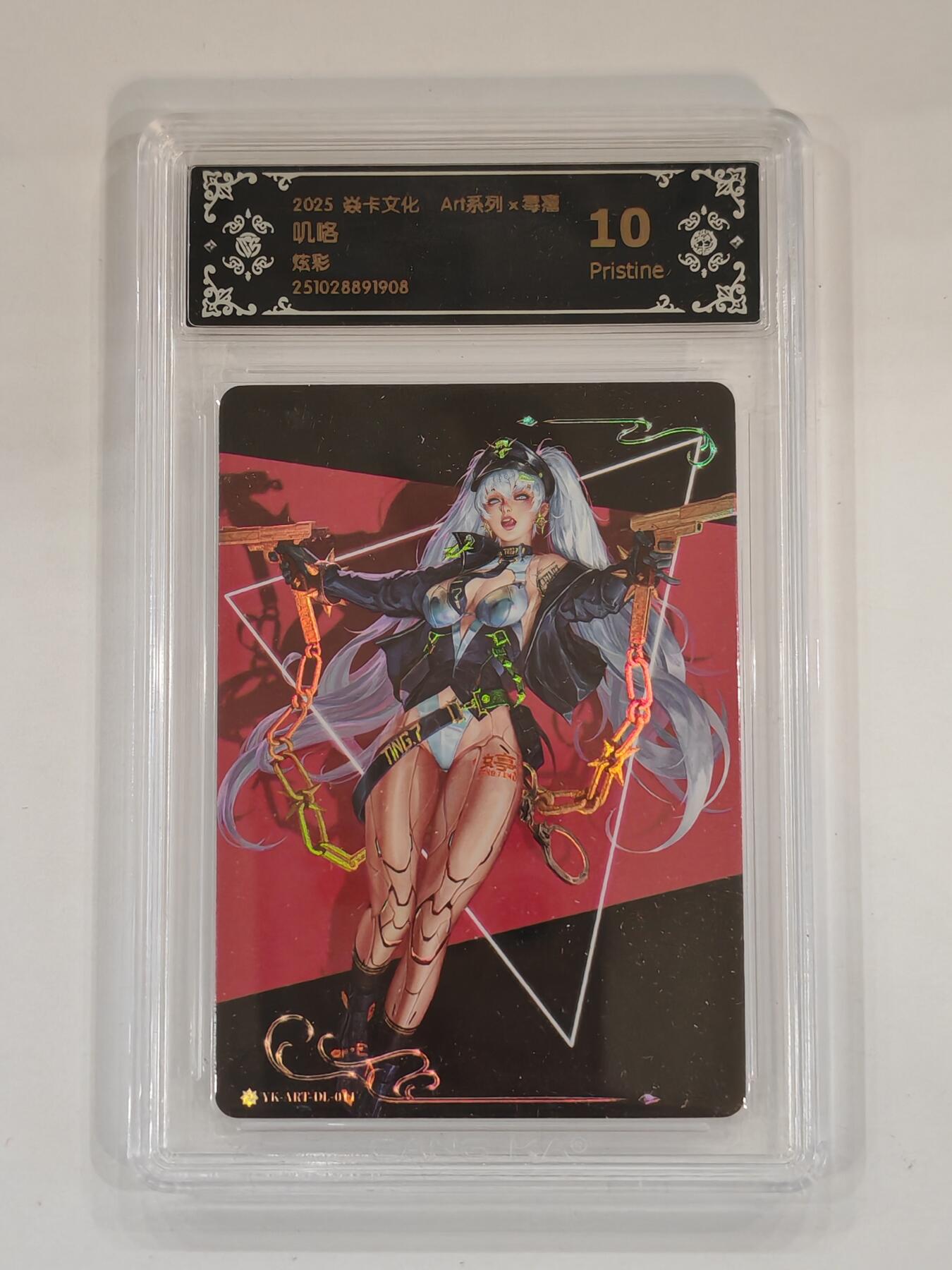 言遇卡牌 本期满百送限编卡【2026.03.13周五晚22：00截拍】 【评级卡】毒瘤 叽咯 炫彩10P 2025焱卡文化