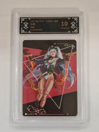 言遇卡牌 本期满百送限编卡【2026.03.13周五晚22：00截拍】 - 【评级卡】毒瘤 叽咯 炫彩10P 2025焱卡文化