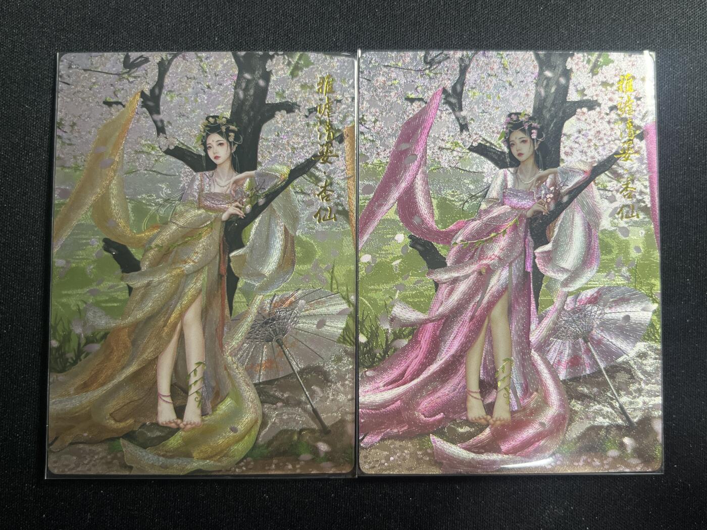 欢迎送拍、零成本上架，释放现金流，合理分配上拍卡品 【折光】兰心 杏仙一对 卡德曼&西游