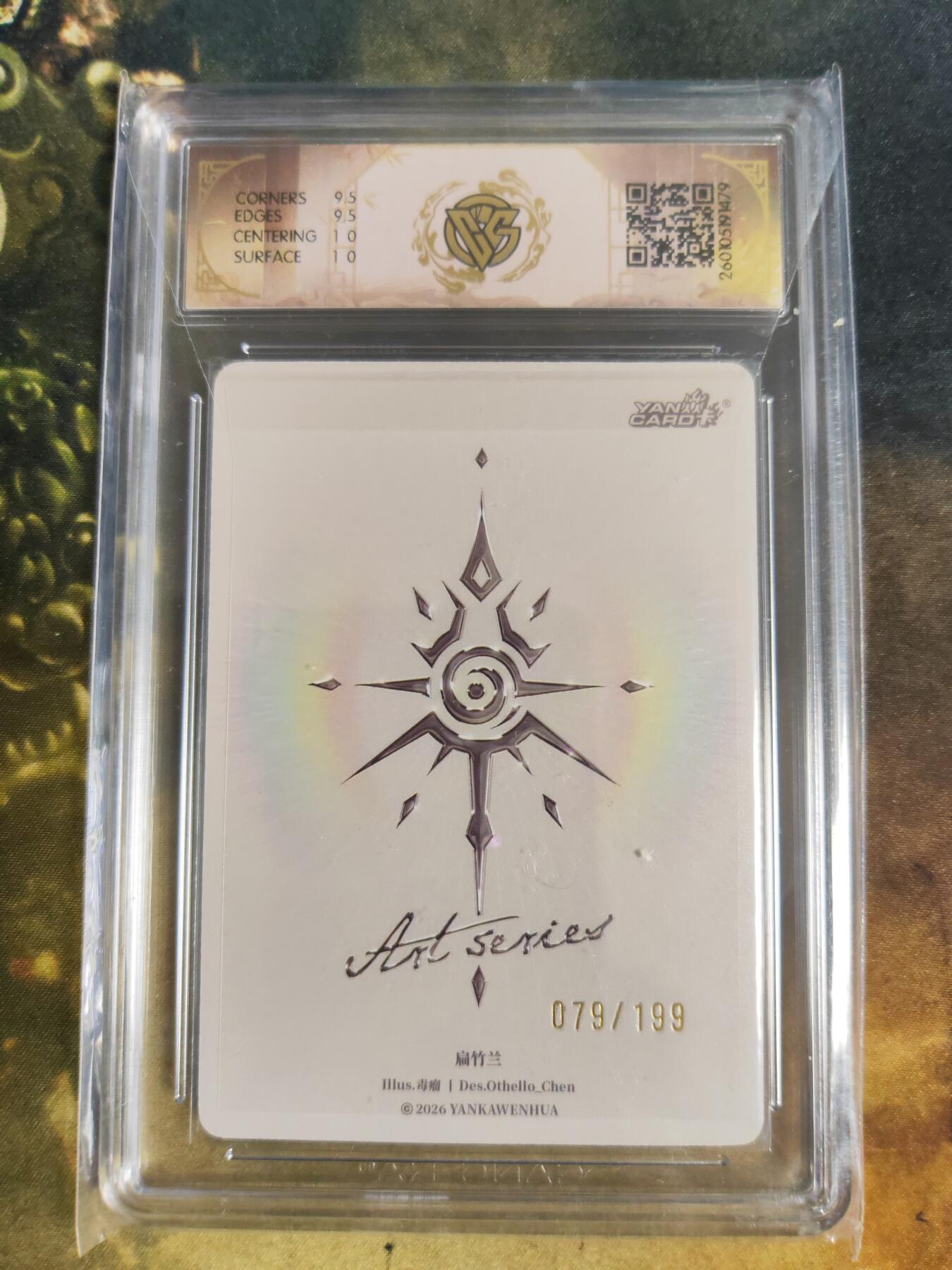 阳大大卡牌拍卖第103期（持续收拍品，周五晚上九点截拍，进群福利早知道） 【限编】焱卡文化 art系列 毒瘤 扁竹兰 079/199