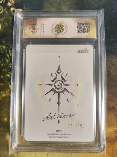 阳大大卡牌拍卖第103期（持续收拍品，周五晚上九点截拍，进群福利早知道） 【限编】焱卡文化 art系列 毒瘤 扁竹兰 079/199