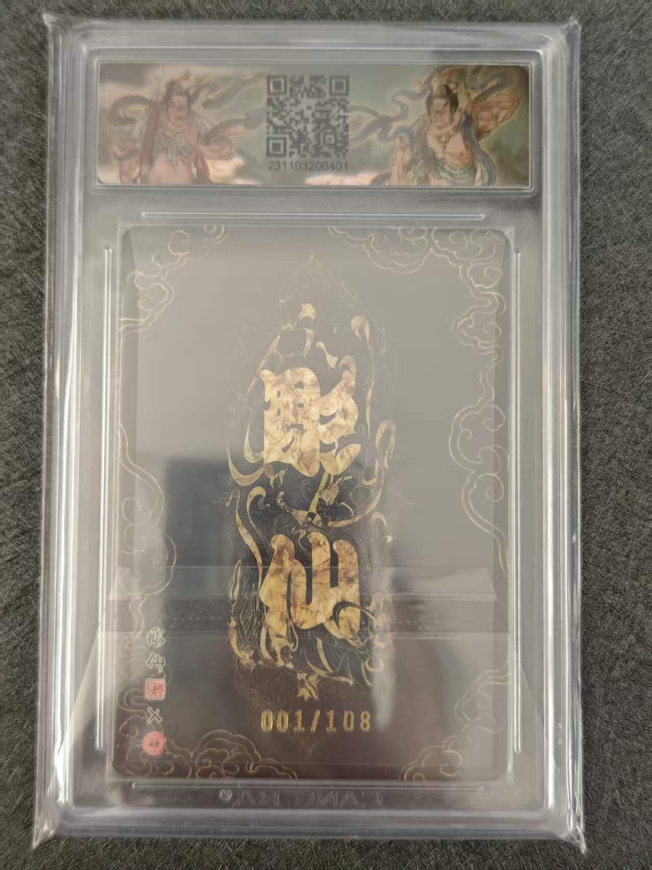 阳大大卡牌拍卖第103期（持续收拍品，周五晚上九点截拍，进群福利早知道）