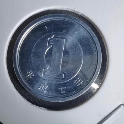 沼泽如烟--第1011场 - 平成七年一円