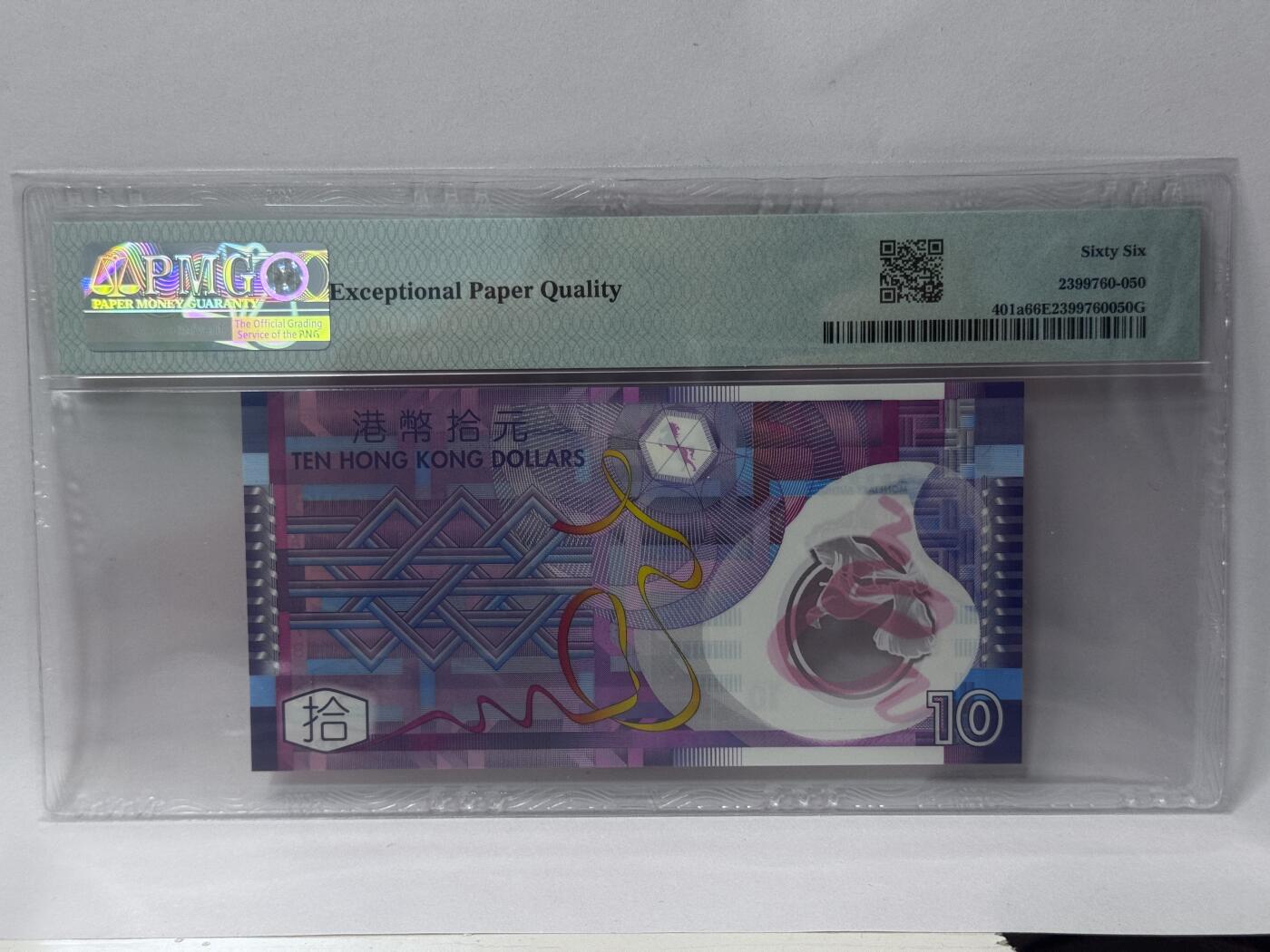 大中华拍卖第813期 香港政府0710 AA387876