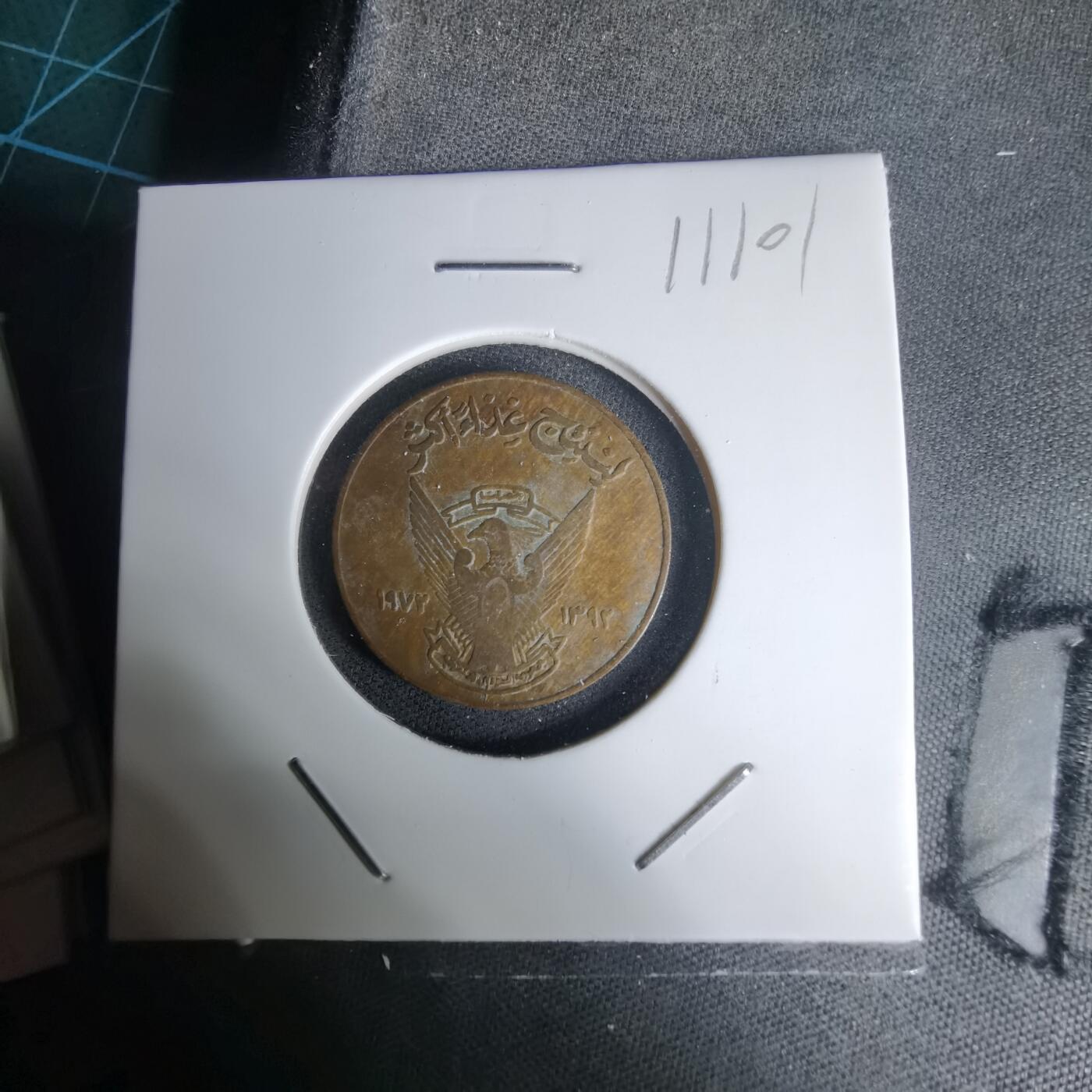 沼泽如烟--第1011场 平成十五年五百円