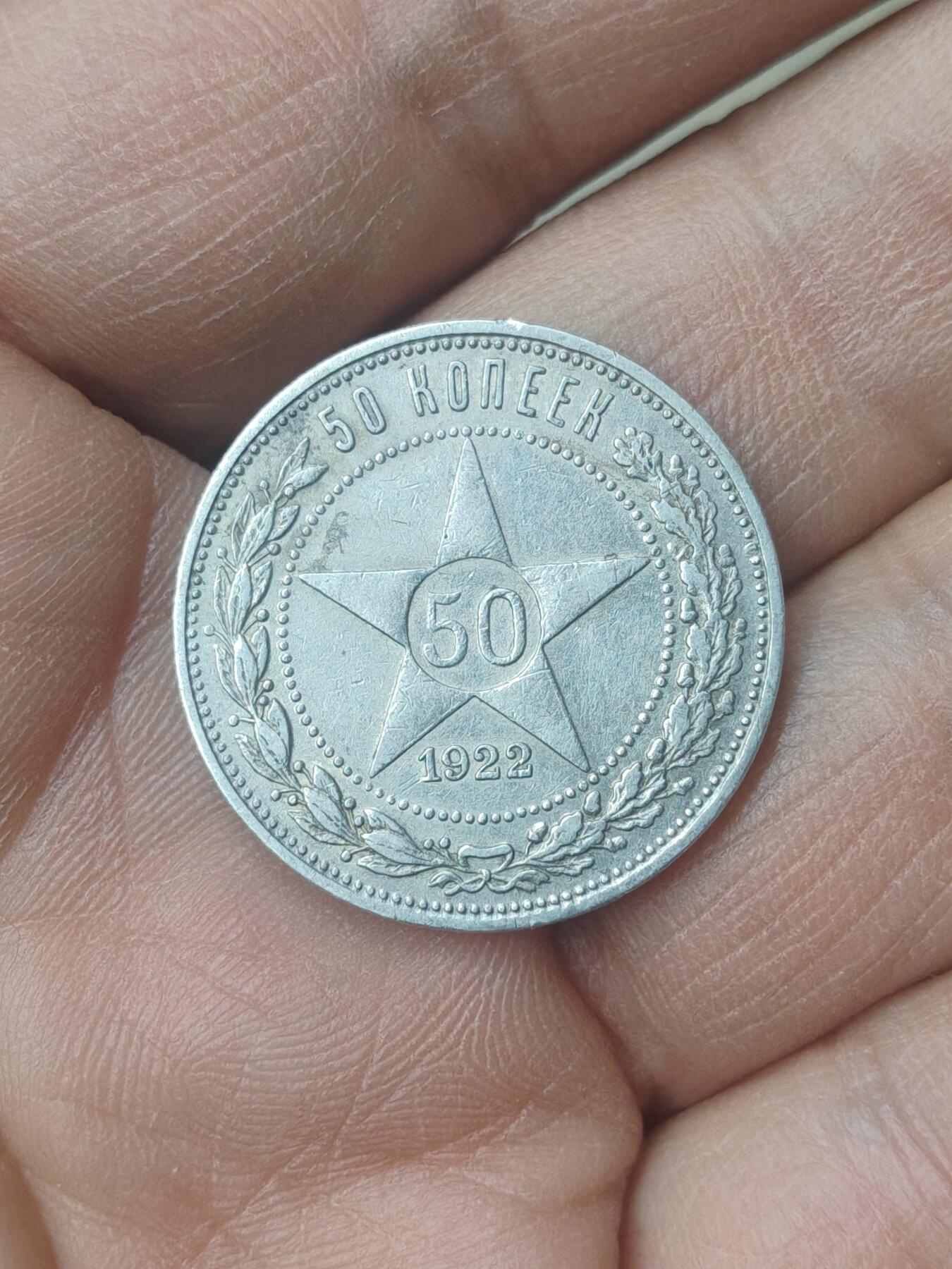 中国苏联蒙古银币银章 苏联五星银币