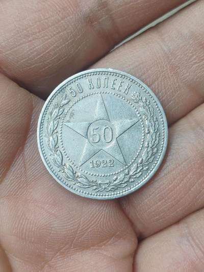 中国苏联蒙古银币银章 - 苏联五星银币