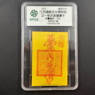 3月徽章钱币专场（明天继续更新） - 众诚评级 张天一健康卡