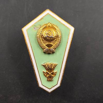 3月徽章钱币专场（明天继续更新） - 苏联农学院校徽