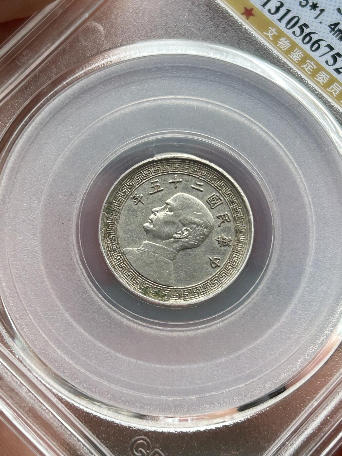 公博AU55～孙像伍分A版